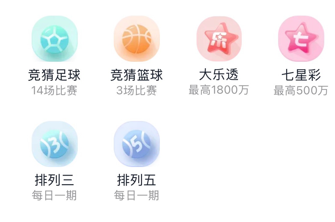 乐运助手应用预览